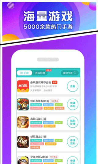 樂嗨嗨手游移動(dòng)版3