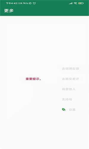 李跳跳手機版官網版3