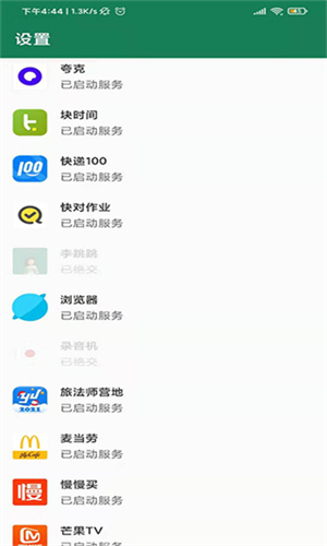李跳跳手機版官網版1