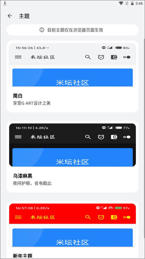 米壇社區正版2