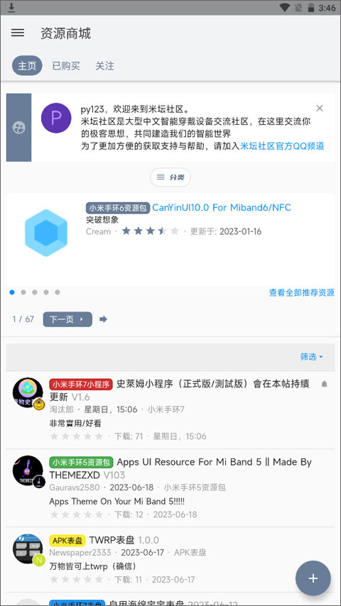 米壇社區(qū)官網(wǎng)版1