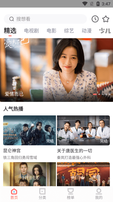 風信追劇免費安卓版2