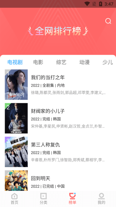 風信追劇免費安卓版0