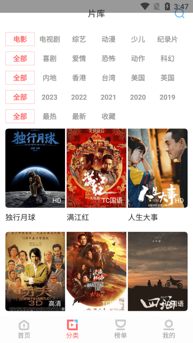 風信追劇免費安卓版1