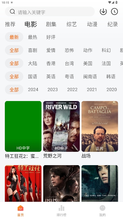 追劇達人 app正版下載0