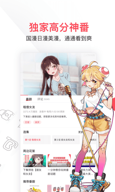 A站中文版0