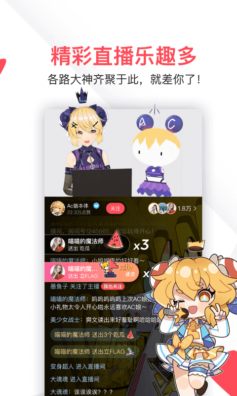 A站免登錄版1