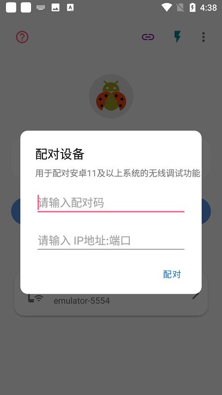 甲殼蟲adb助手正版3