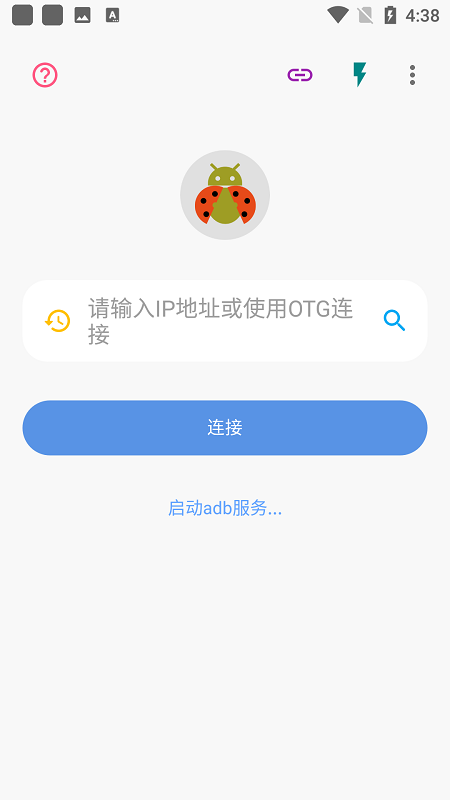 甲殼蟲adb助手正版2