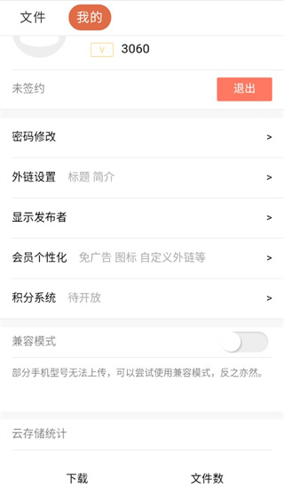 藍奏云優享版1