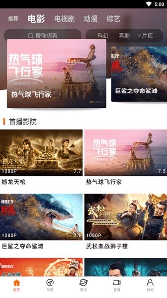 八一影視官方免費下載安裝20251