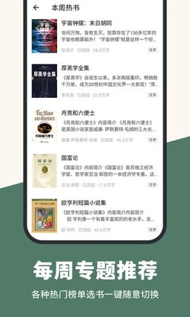 知軒藏書(shū)官方正版0