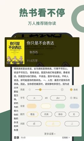 知軒藏書(shū)官方正版1