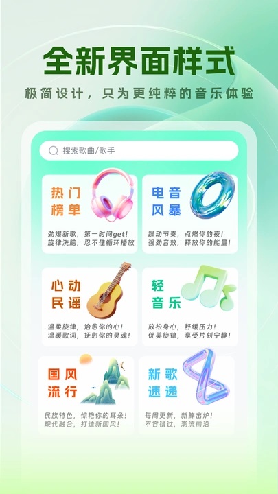 免費音樂寶手機版2