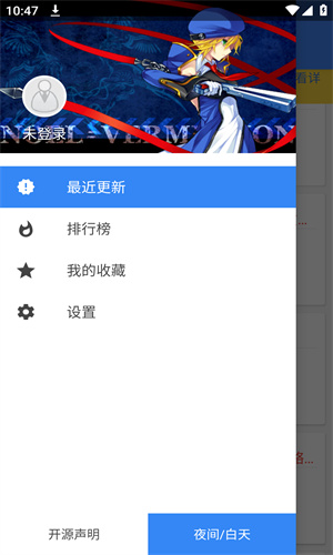 輕小說(shuō)文庫(kù)app官方最新版0