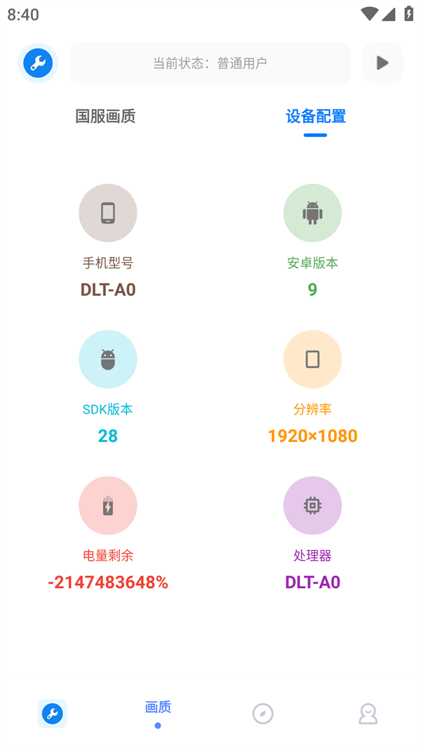 無(wú)憂工具箱最新版本0