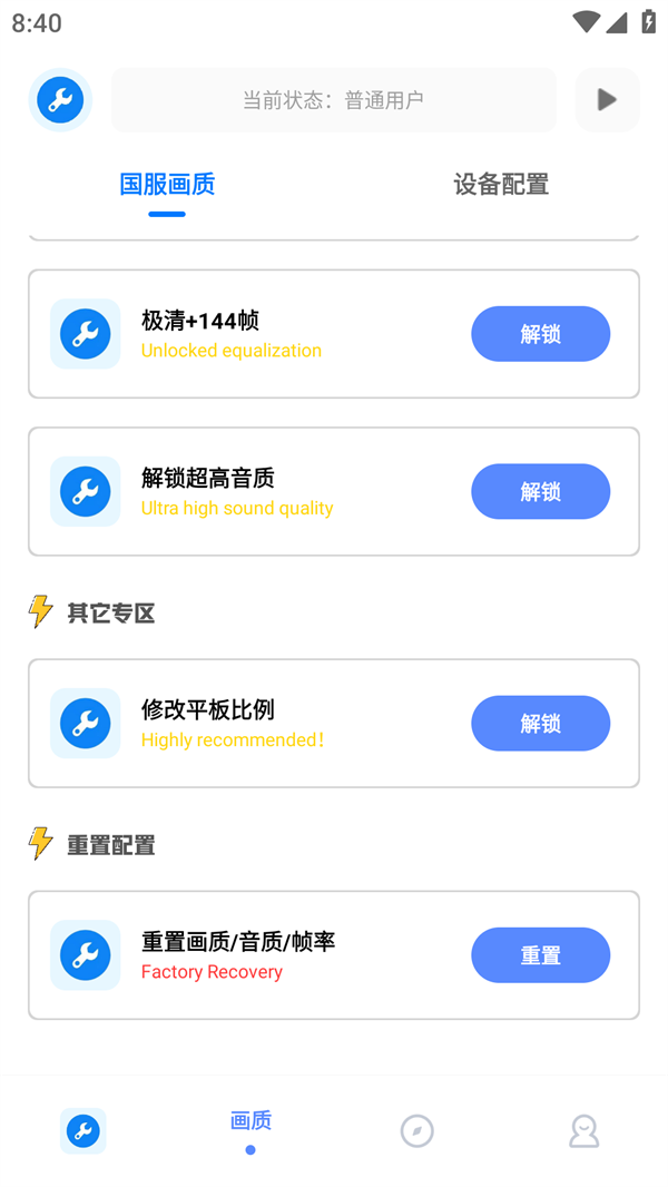 無(wú)憂工具箱最新版本1