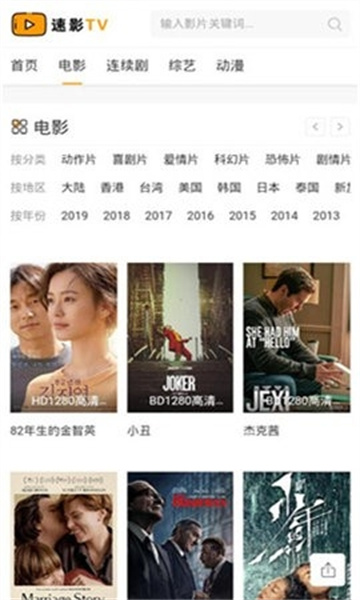 速影tv無廣告下載0