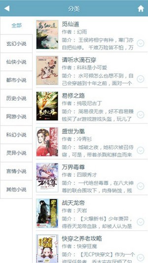 幻月書院手機(jī)版1