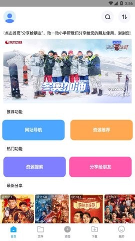 核桃云端官網版2
