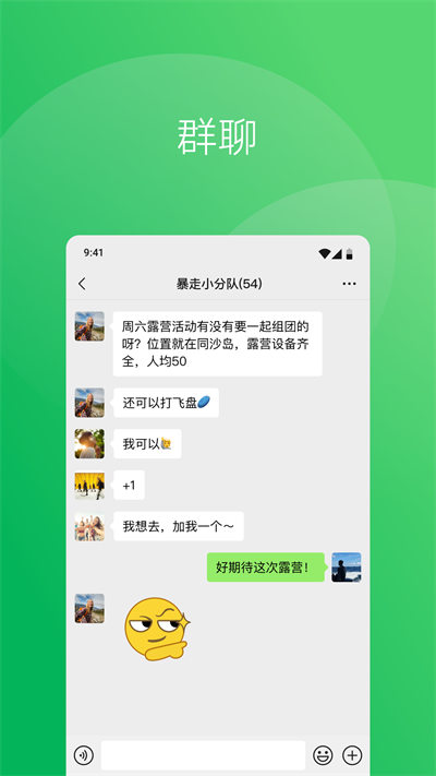 微信安卓官方正版0