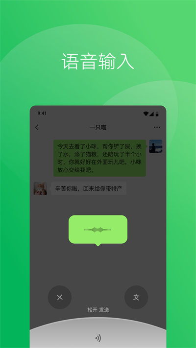 微信安卓官方正版1