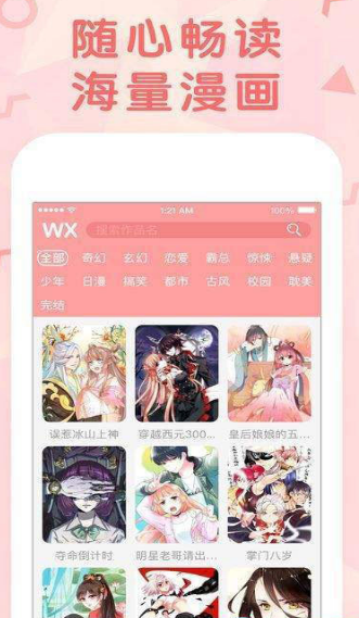 口子番漫畫官方網(wǎng)站入口2