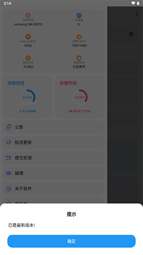 lt畫質助手免費高級版1