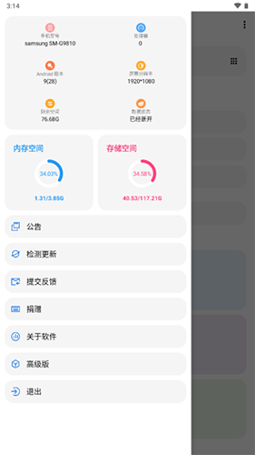 lt畫質助手免費高級版2