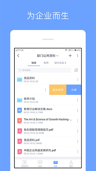 億方云免費版2