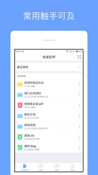 億方云免費版0