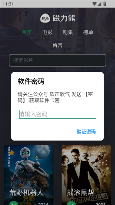 磁力熊正版官網進入1