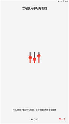 Equalizer1