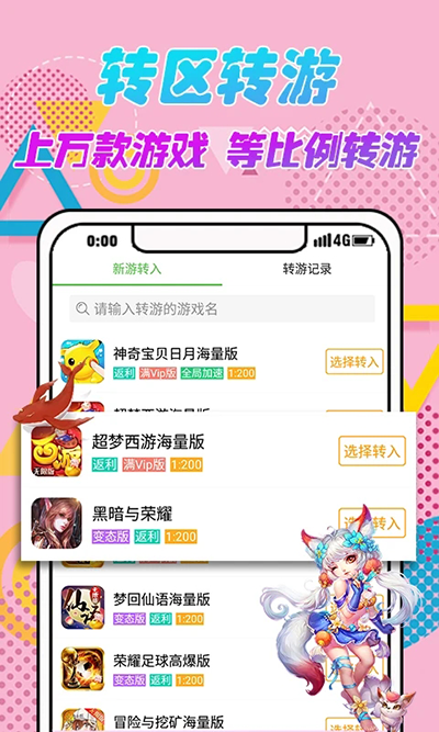 3373游戲盒官方版1