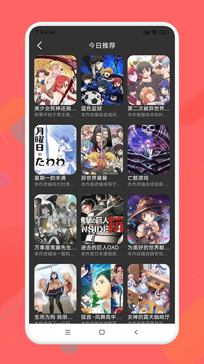 半次元免費下載安卓版1
