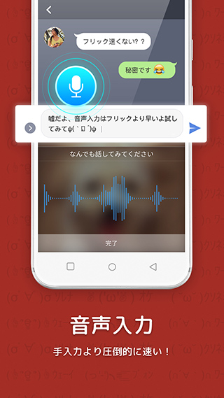 simeji百度日語(yǔ)輸入法2