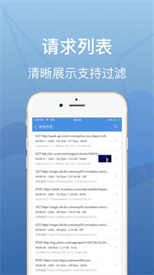 安卓抓包0