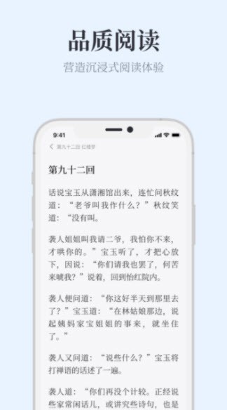 藍(lán)海書(shū)屋免費(fèi)自由閱讀器安卓1