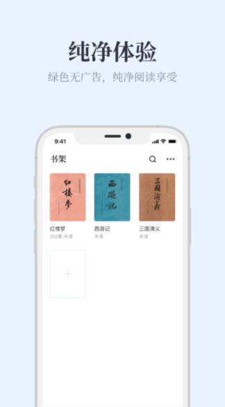 藍(lán)海書(shū)屋免費(fèi)自由閱讀器安卓2