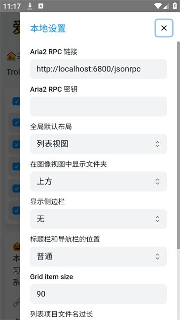 trollstore巨魔商店ios171