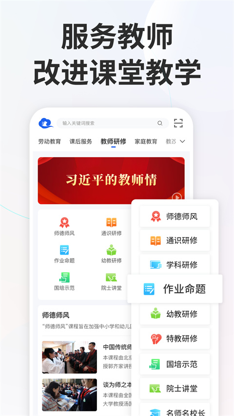 智慧中小學 app官方正版0