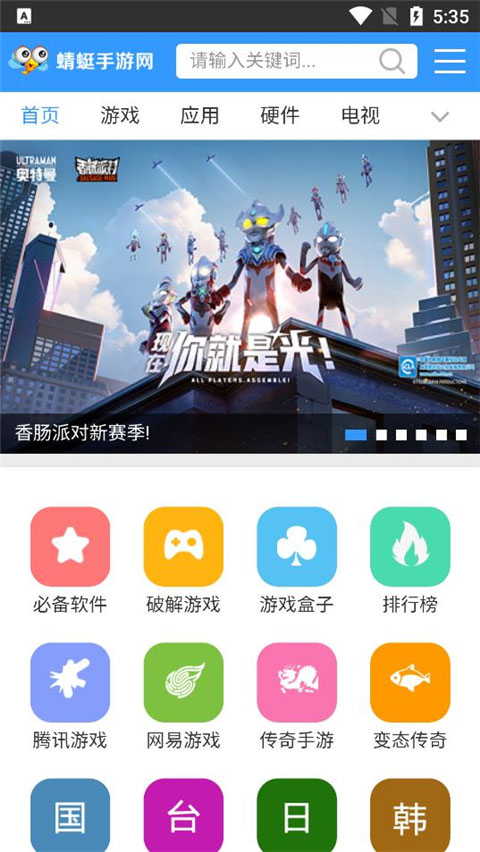蜻蜓手游網(wǎng)官網(wǎng)入口最新版本2