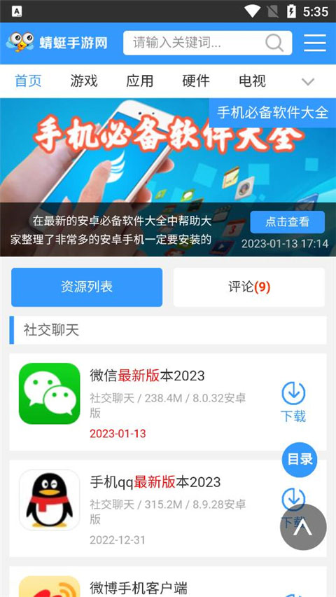 蜻蜓手游網(wǎng)官網(wǎng)入口最新版本1