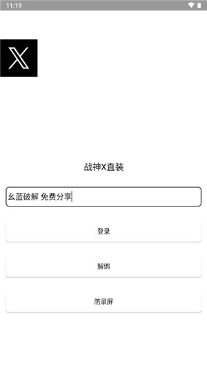 戰神x直裝2