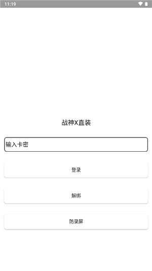 戰神x直裝1
