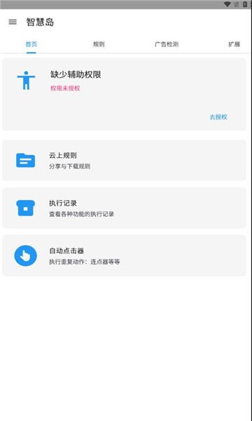 智慧島免費下載安卓版0