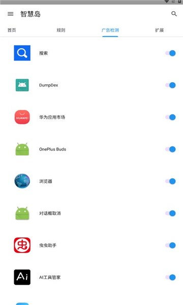 智慧島免費下載安卓版2
