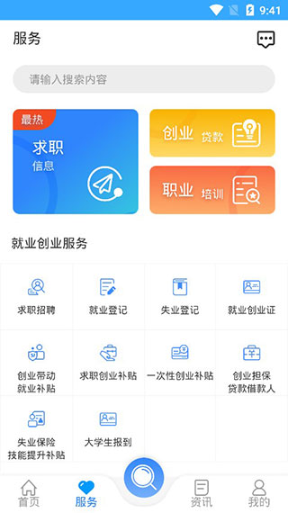 龍江人社養老認證人臉識別3