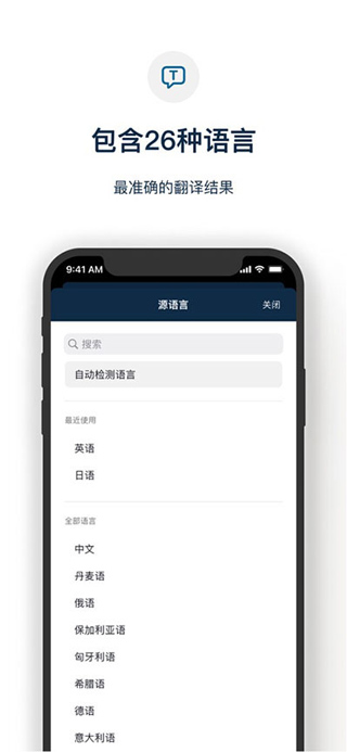 deepl翻譯 免費版1
