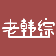 老韓綜官網版